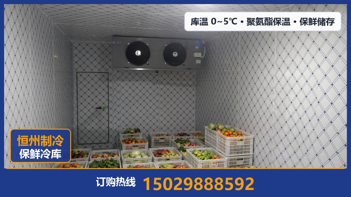 恒州制冷设备·密云站